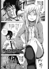 サイミンスプレイ試し読み3ページ