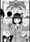 サイミンスプレイ試し読み4ページ