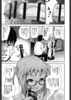 サイミンスプレイ試し読み7ページ