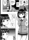 サイミンスプレイ試し読み8ページ