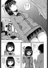 サイミンスプレイ試し読み9ページ