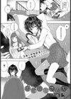 不器用なきもち試し読み1ページ