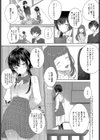 不器用なきもち試し読み2ページ
