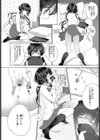不器用なきもち試し読み3ページ