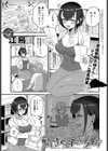 賢い教え子のツクリ方試し読み1ページ