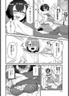 賢い教え子のツクリ方試し読み2ページ
