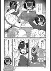 賢い教え子のツクリ方試し読み4ページ