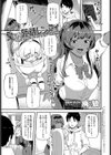 至近距離レンアイ試し読み1ページ
