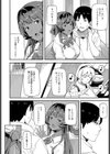 至近距離レンアイ試し読み2ページ