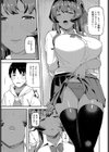 至近距離レンアイ試し読み3ページ