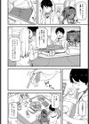 至近距離レンアイ試し読み4ページ