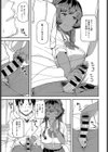 至近距離レンアイ試し読み5ページ