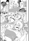 至近距離レンアイ試し読み7ページ