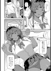至近距離レンアイ試し読み8ページ