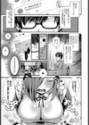 純愛コスメイド試し読み1ページ