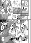 純愛コスメイド試し読み3ページ