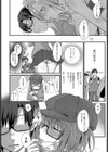 純愛コスメイド試し読み4ページ