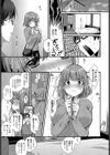 純愛コスメイド試し読み5ページ