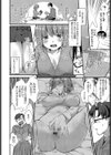 純愛コスメイド試し読み6ページ