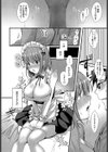 純愛コスメイド試し読み8ページ