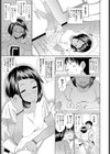 姪の夏休み試し読み3ページ
