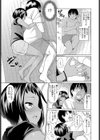 姪の夏休み試し読み5ページ
