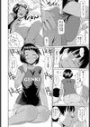 姪の夏休み試し読み6ページ