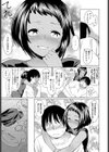 姪の夏休み試し読み7ページ
