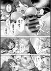 お姉ちゃんの 寝取られ近親相姦。試し読み4ページ
