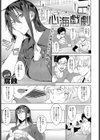 心海戯劇試し読み1ページ