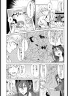 心海戯劇試し読み4ページ
