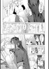 心海戯劇試し読み5ページ