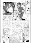 心海戯劇試し読み6ページ