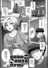 幼馴染のアイツに俺が欲情するワケない試し読み1ページ