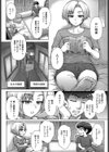 幼馴染のアイツに俺が欲情するワケない試し読み2ページ