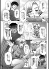 幼馴染のアイツに俺が欲情するワケない試し読み3ページ