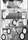 幼馴染のアイツに俺が欲情するワケない試し読み4ページ