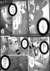 幼馴染のアイツに俺が欲情するワケない試し読み5ページ