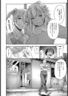 スクールカーストTAKE2試し読み4ページ