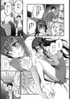 面倒の許し方試し読み3ページ