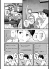 面倒の許し方試し読み4ページ