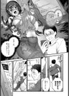面倒の許し方試し読み5ページ