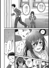 面倒の許し方試し読み6ページ