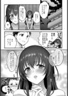 面倒の許し方試し読み7ページ