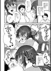 面倒の許し方試し読み8ページ