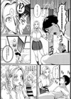 理想の留学性試し読み5ページ