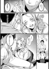 理想の留学性試し読み6ページ