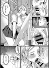 理想の留学性試し読み7ページ
