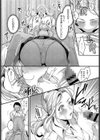 理想の留学性試し読み8ページ