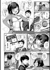 デリバリートラップ試し読み4ページ